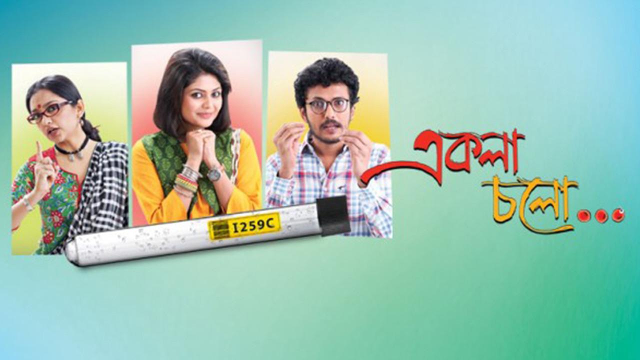 Ekla Cholo 2015 movie scene
