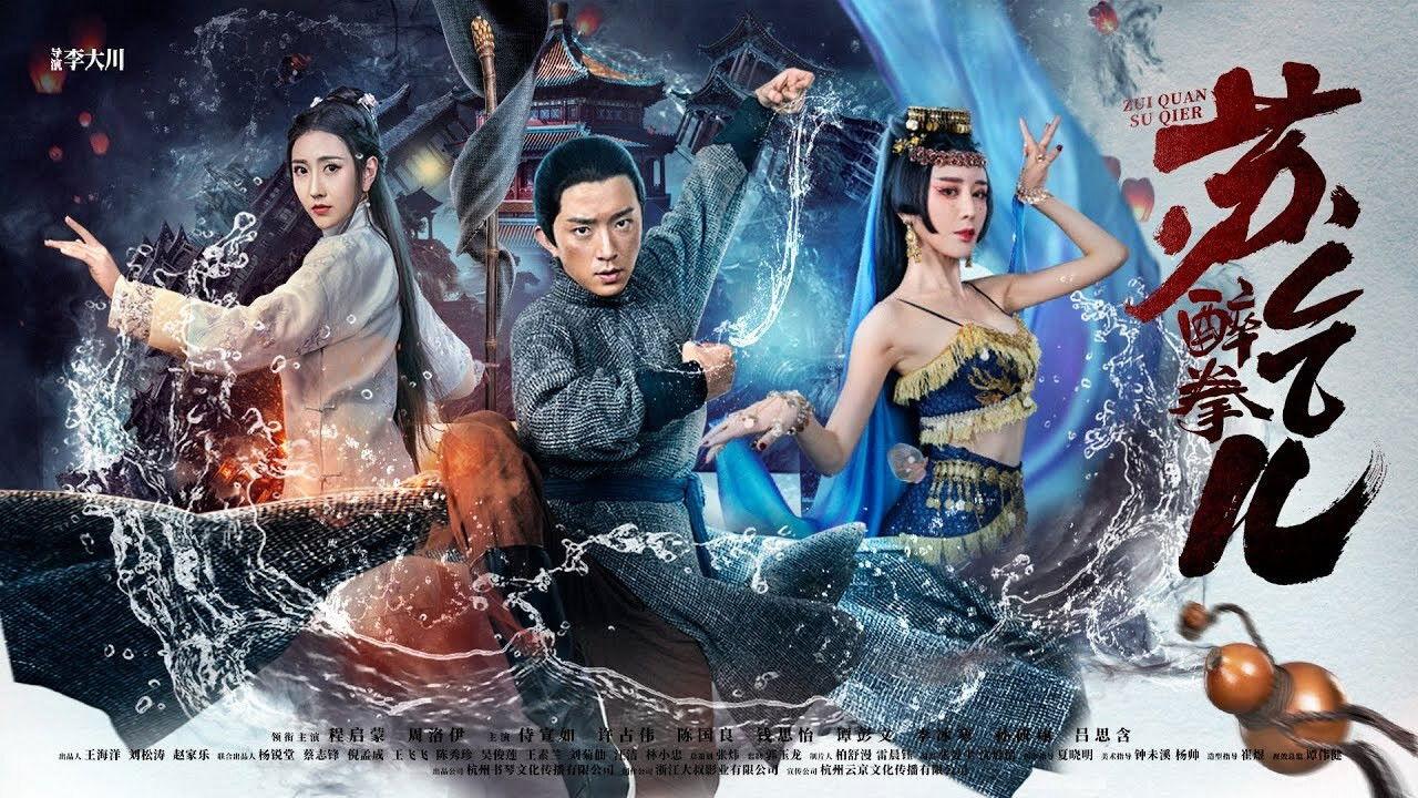 Drunken Master Su Qier 2021 movie scene