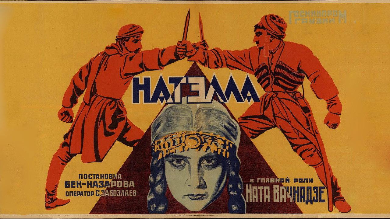 Natela 1926 movie scene