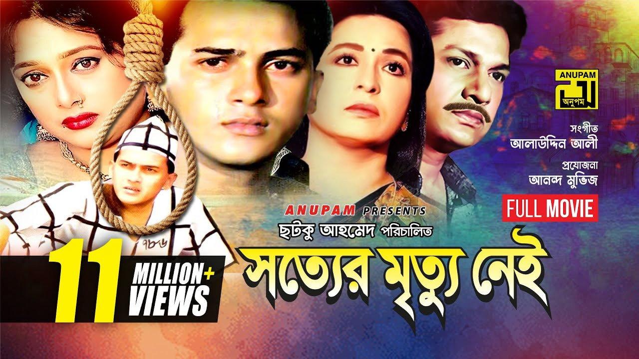 Shotter Mrittu Nei 1996 movie scene