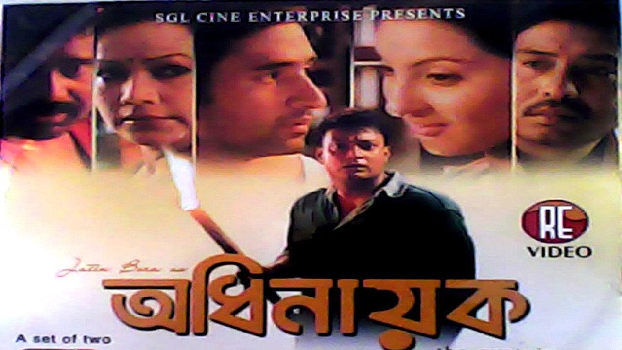 Adhinayak 2006 movie scene
