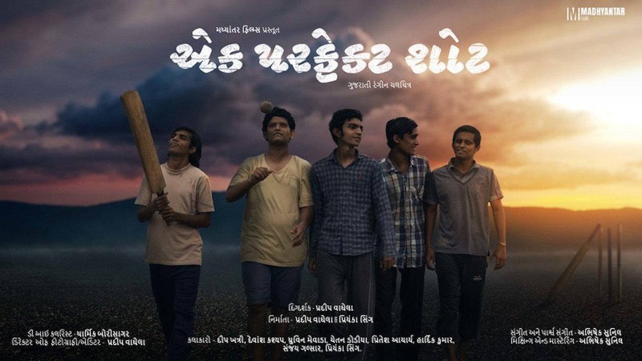 Ek Perfect Shot 2021 movie scene
