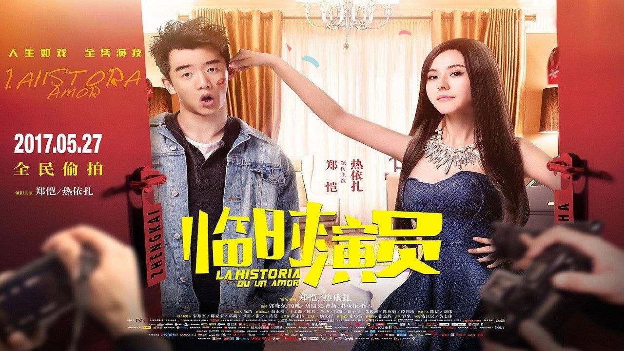 La Historia Du Un Amor 2017 movie scene
