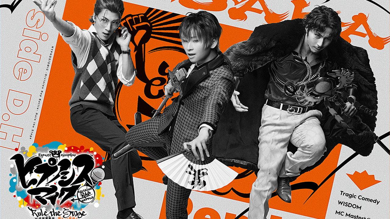 Hypnosis Mic: Division Rap Battle - Rule the Stage [Rep LIVE side D.H] 2023 movie scene