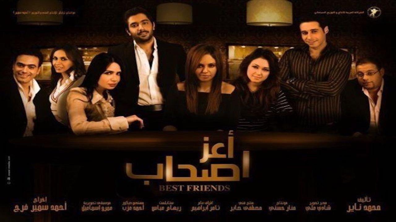 Best Friends 2009 movie scene
