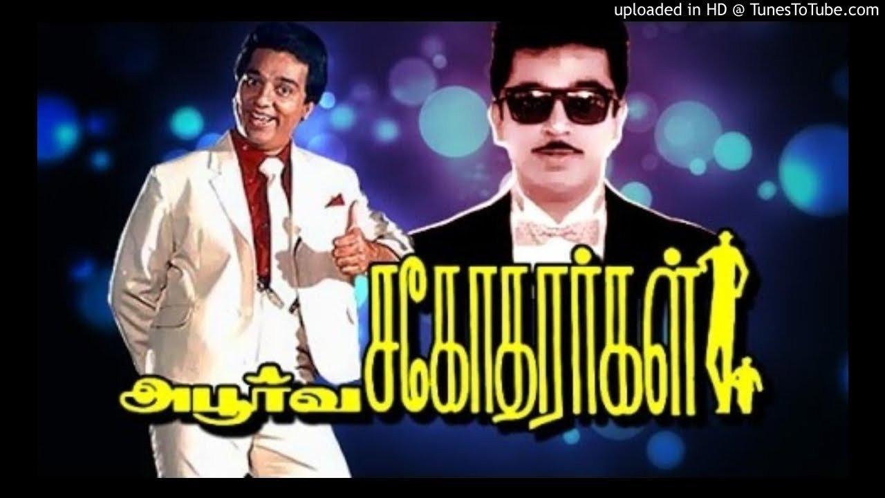 Apoorva Sagodharargal 1989 movie scene