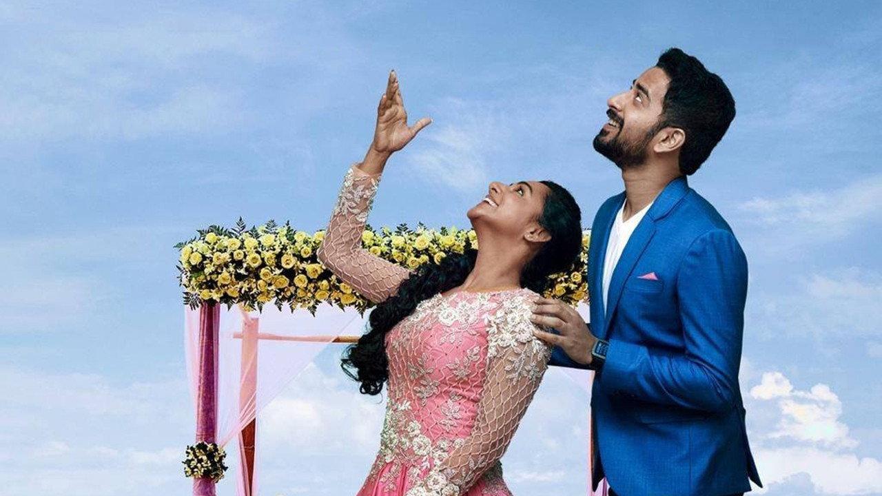Paapam Cheyyathavar Kalleriyatte 2020 movie scene
