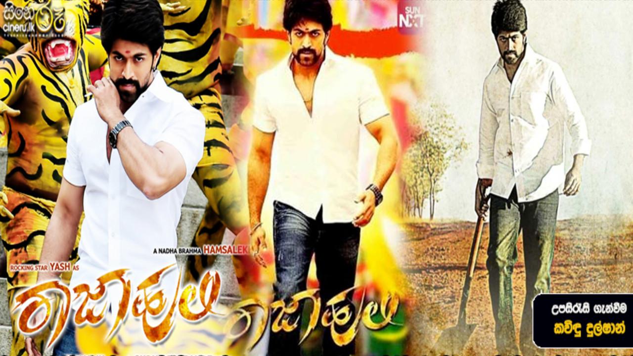 Raja Huli 2013 movie scene