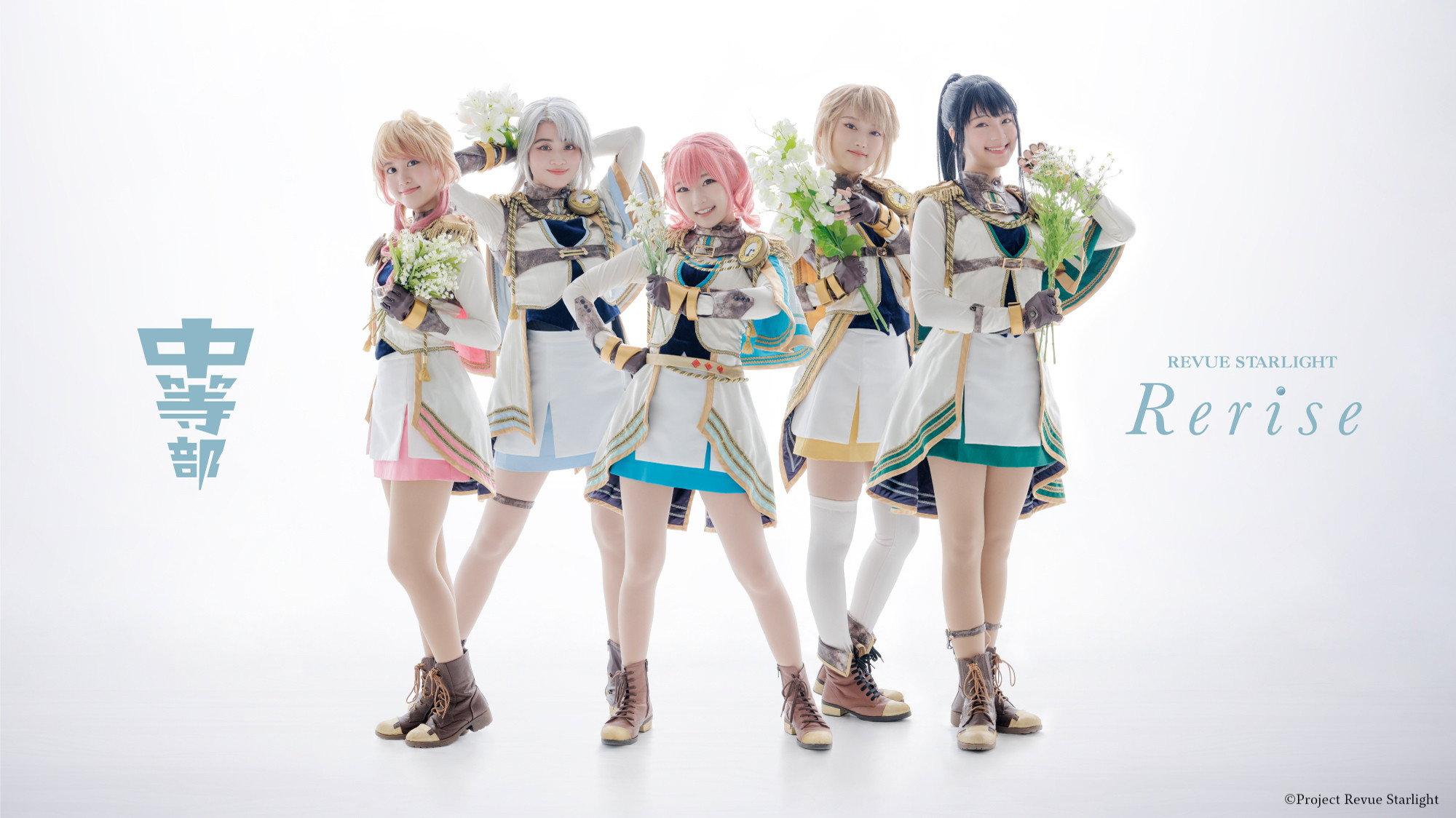 Revue Starlight ―The STAGE Junior High― Rerise 2025 movie scene