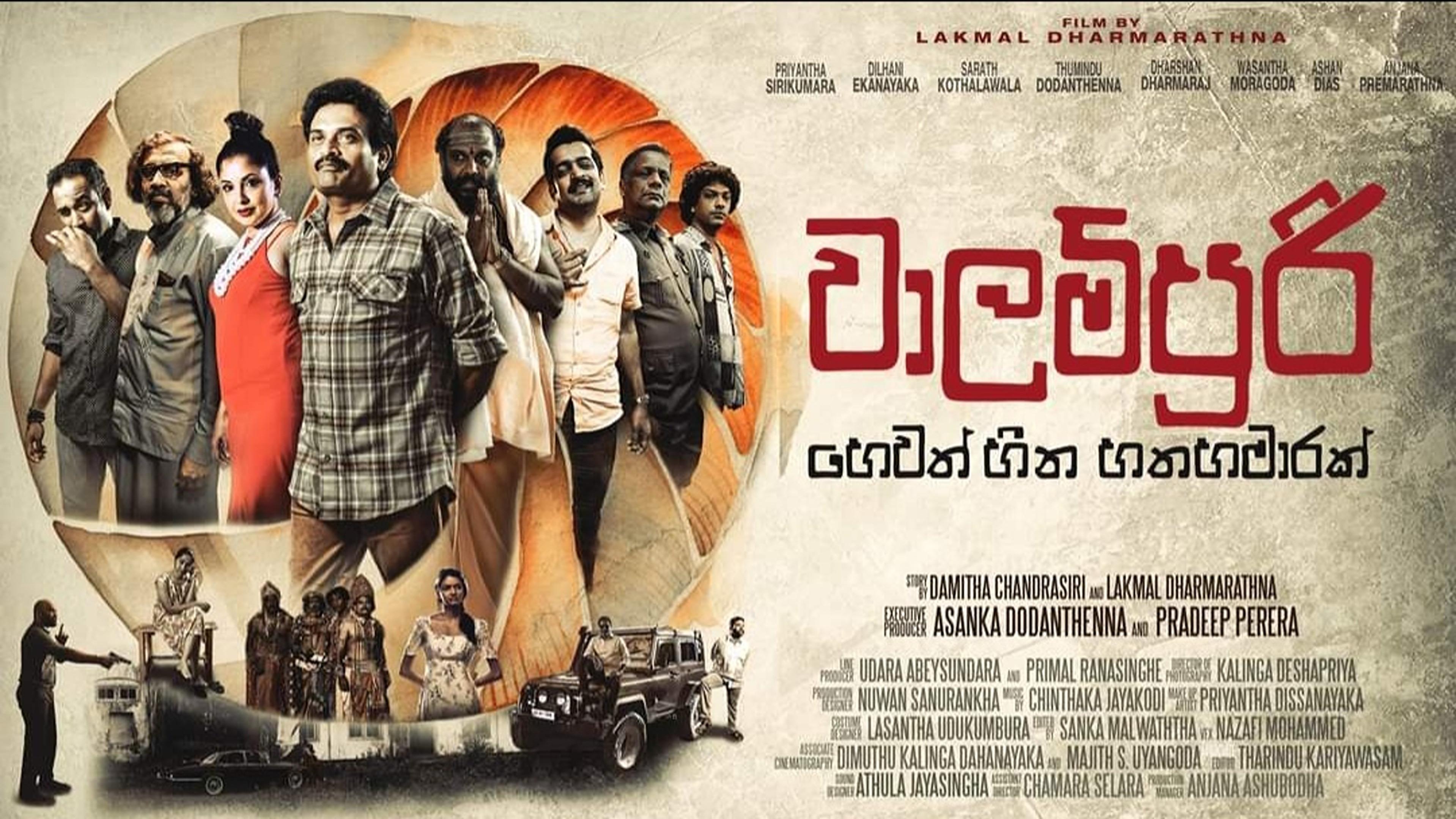 Walampoori: Seven and a Half Dreams 2025 movie scene