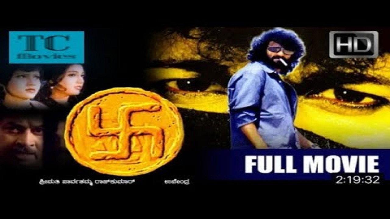 Swasthik 1998 movie scene