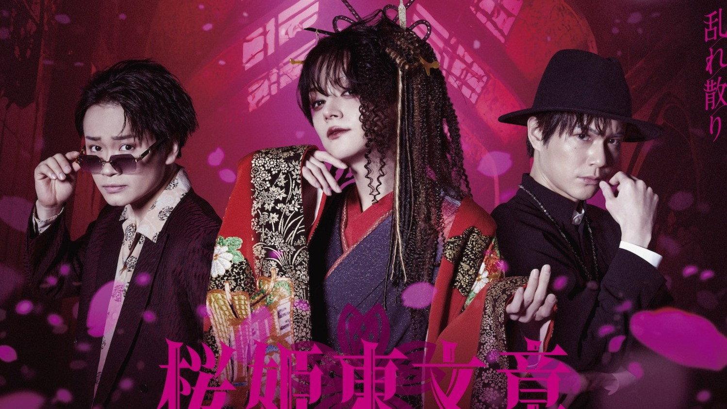 Sakurahime azuma bunsho 2023 movie scene