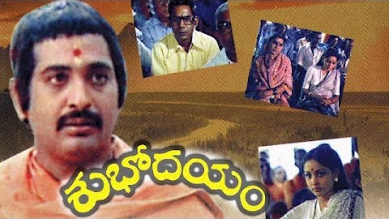 Shubhodayam 1980 movie scene