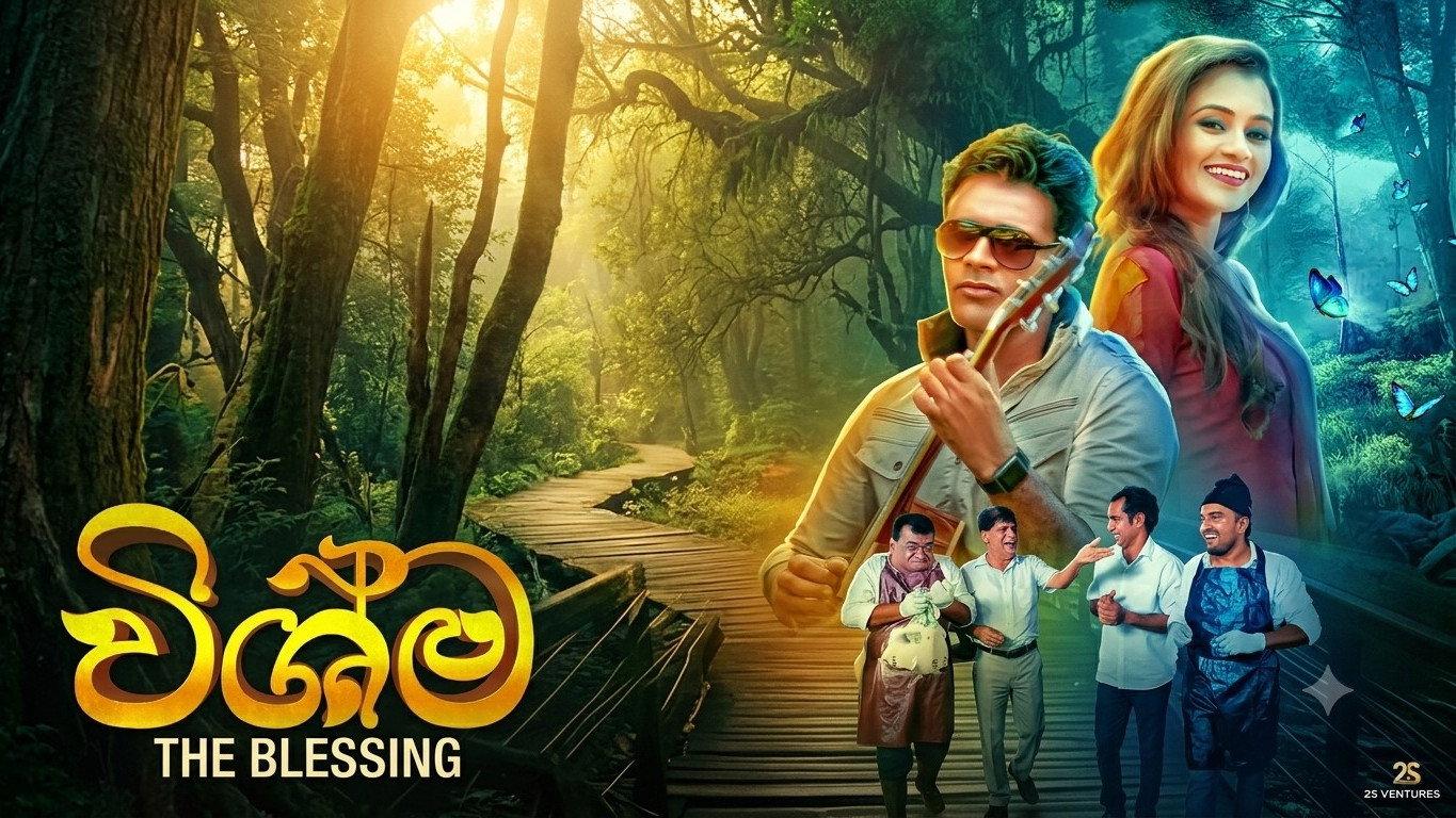 Wishma - The Blessing 2024 movie scene