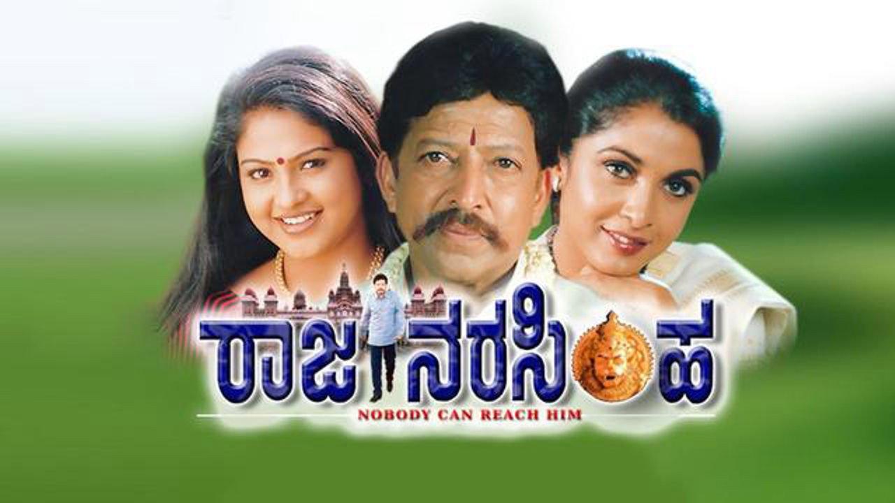 Raja Narasimha 2003 movie scene