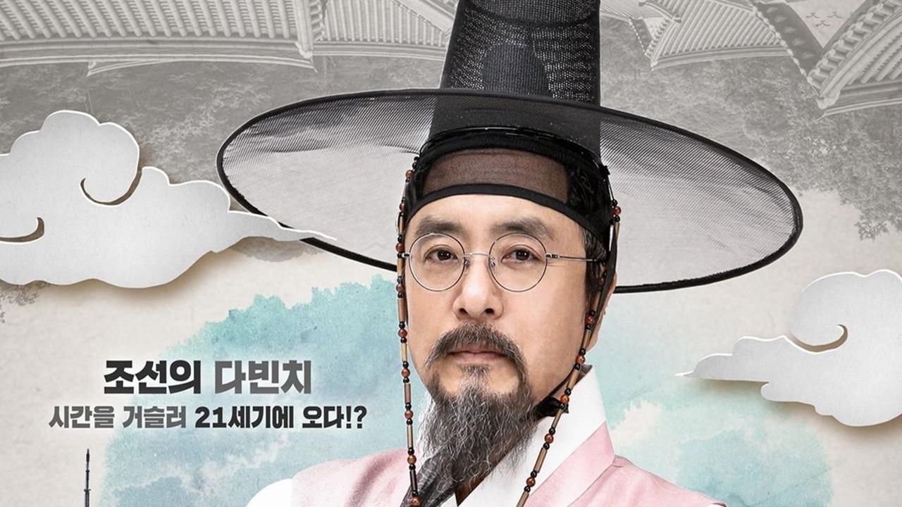 President Jung Yak Yong 2022 movie scene