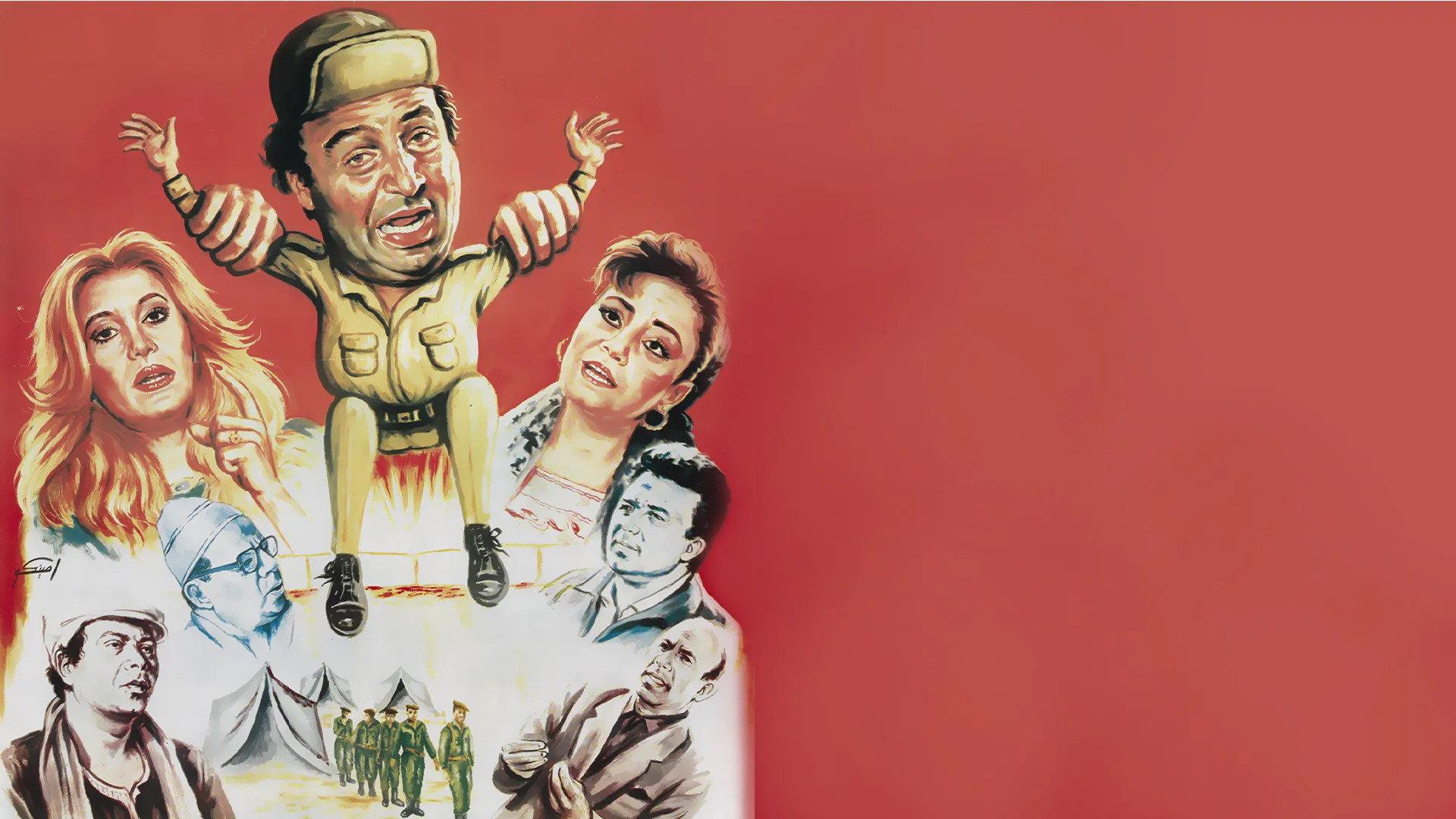Harib min Al-tagneed 1992 movie scene