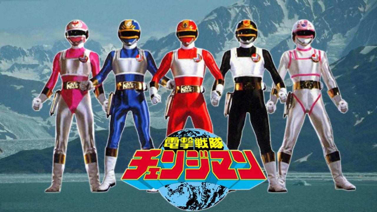 Dengeki Sentai Changeman: Shuttle Base! The Critical Moment! 1985 movie scene
