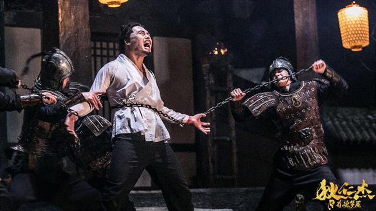 Nightmare of Di Renjie 2020 movie scene