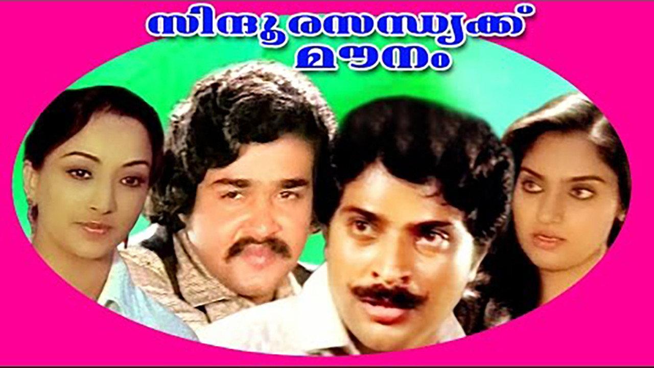 Sindoora Sandhyakku Mounam 1982 movie scene