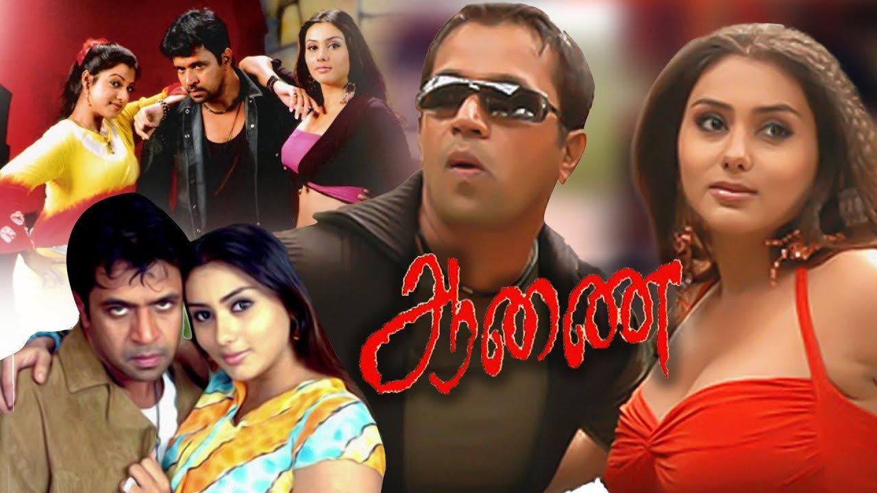 Aanai 2005 movie scene