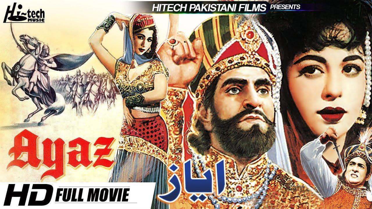 Ayaz 1960 movie scene