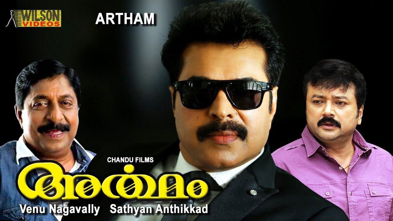 Artham 1989 movie scene