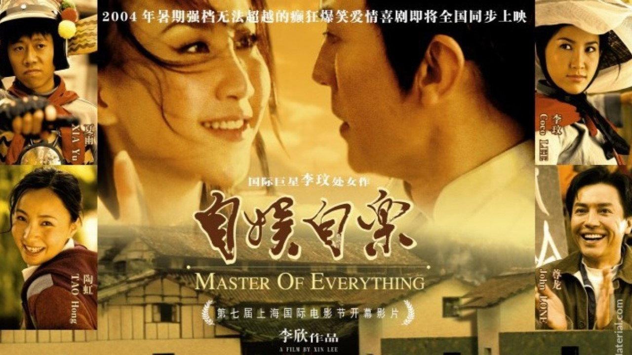 Master of Everything 2004 movie scene