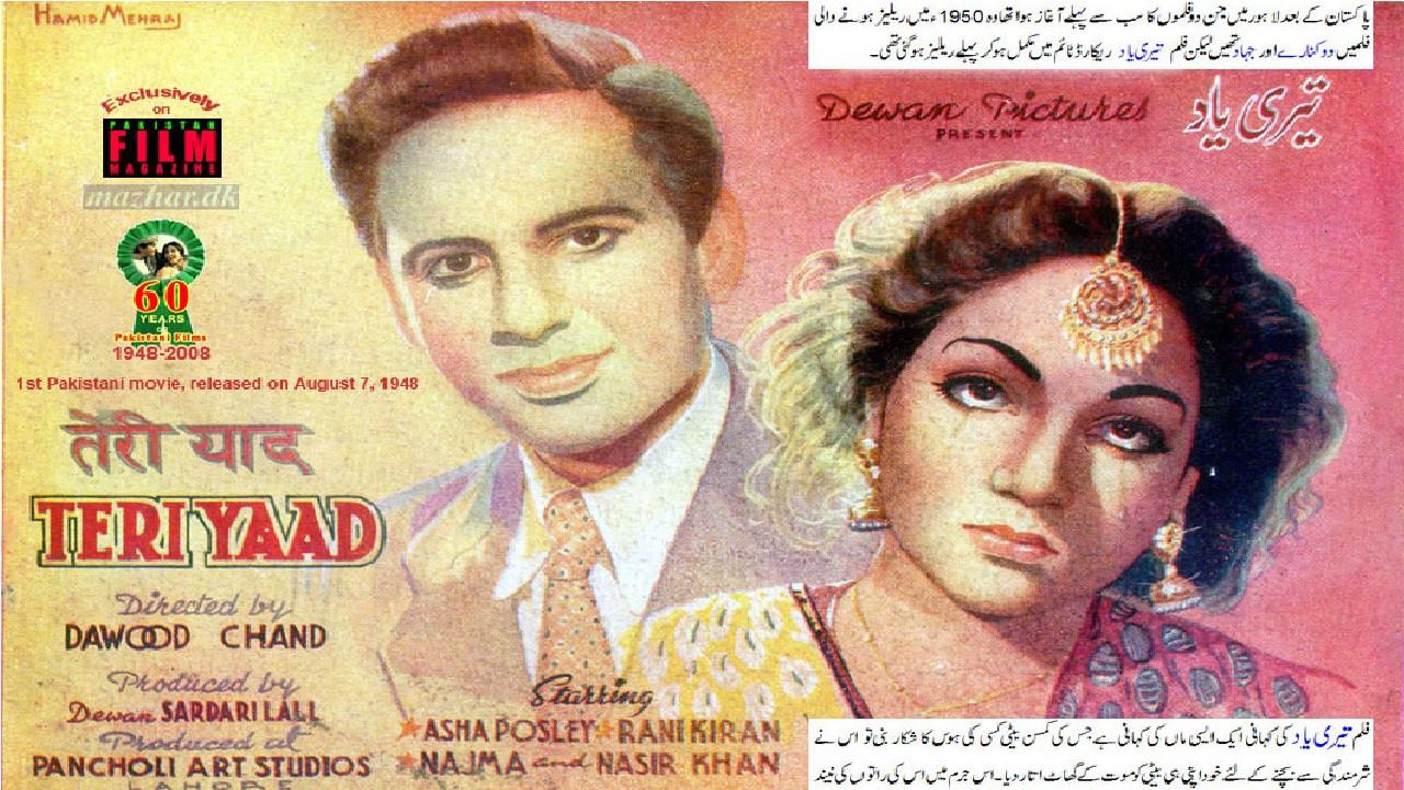 Teri Yaad 1948 movie scene