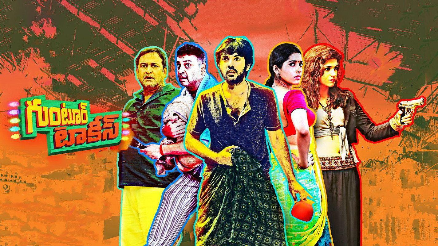 Guntur Talkies 2016 movie scene