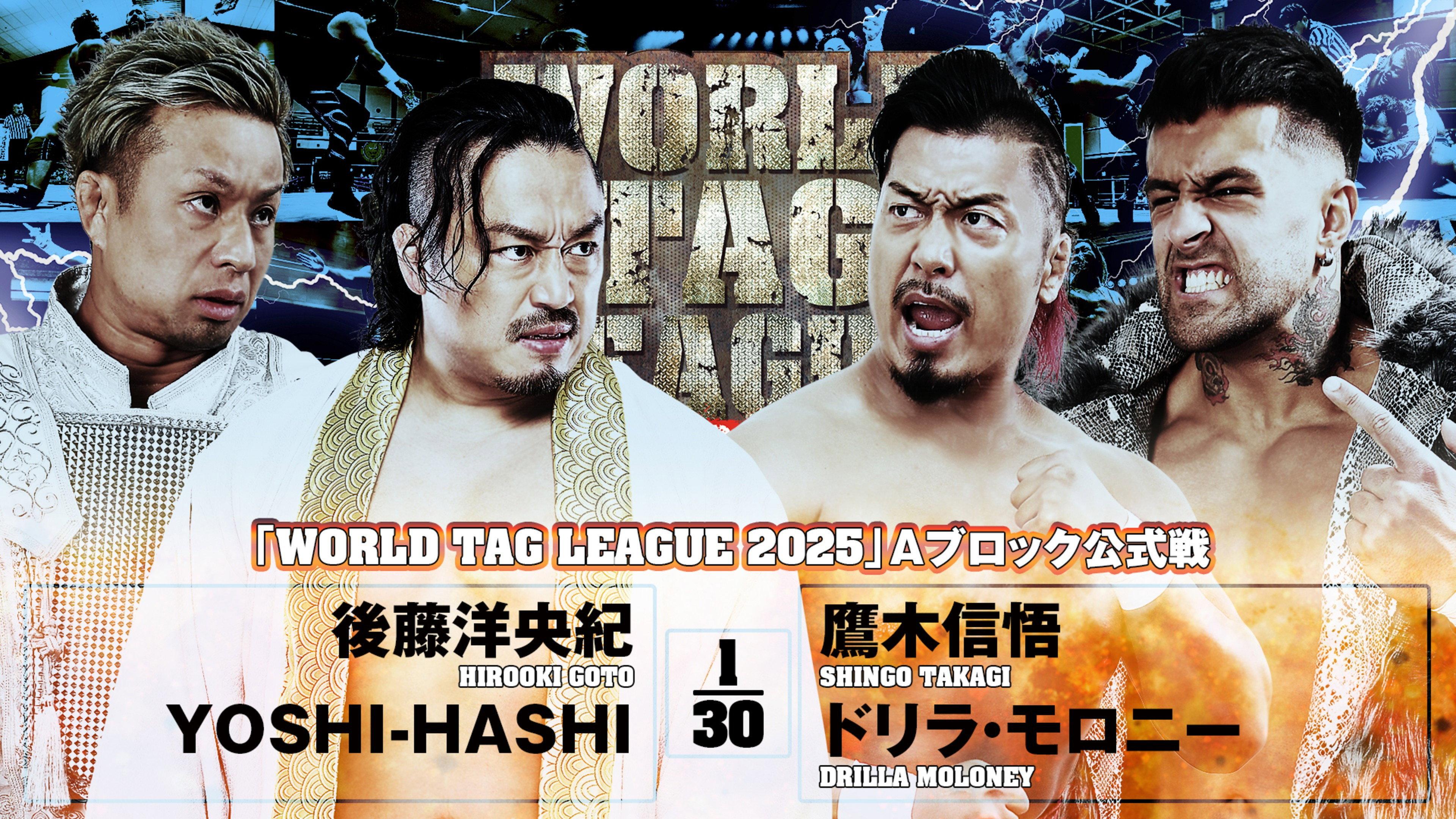NJPW World Tag League 2025 - Day 13 2025 movie scene