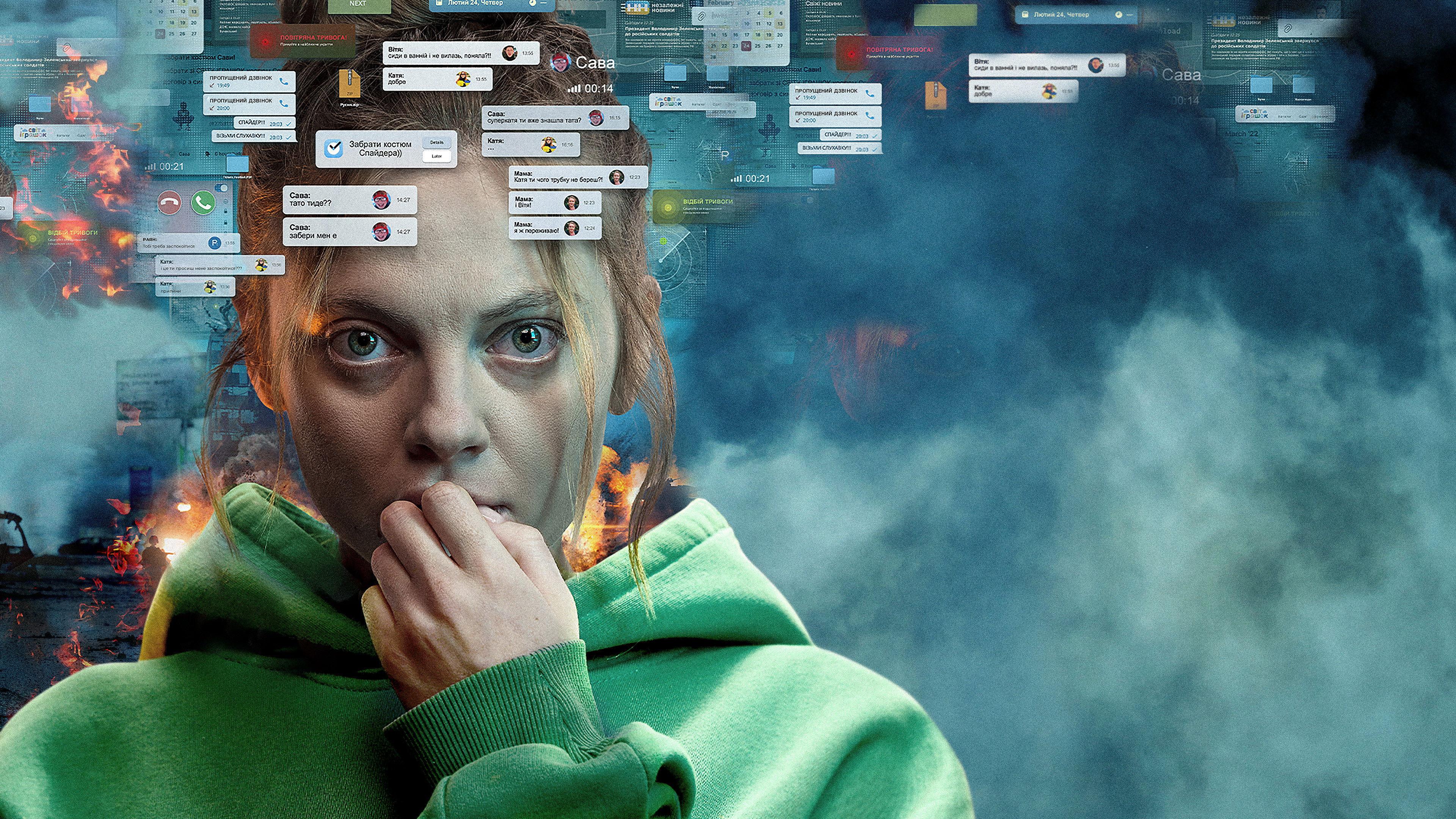 Stay Online 2024 movie scene