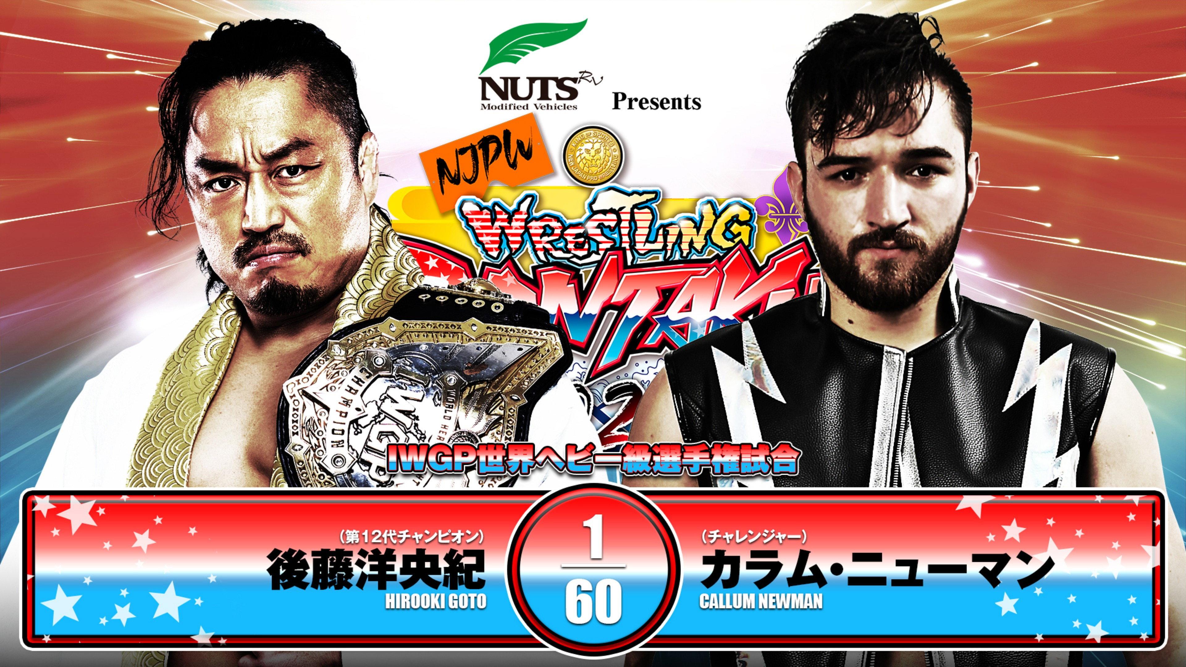 NJPW Wrestling Dontaku 2025 - Night 2 2025 movie scene