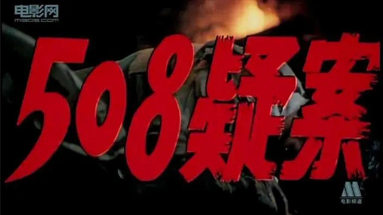 508 Yi an 1984 movie scene