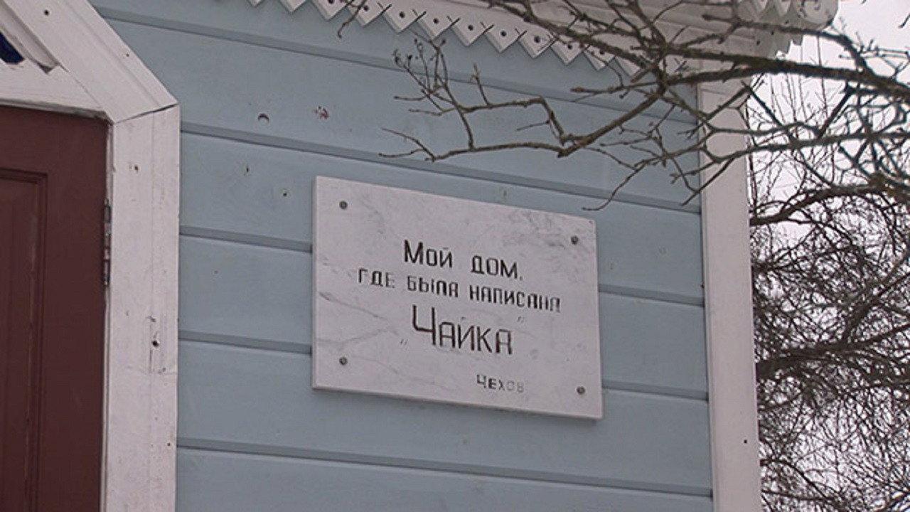 Chekhov and Levitan 2019 movie scene
