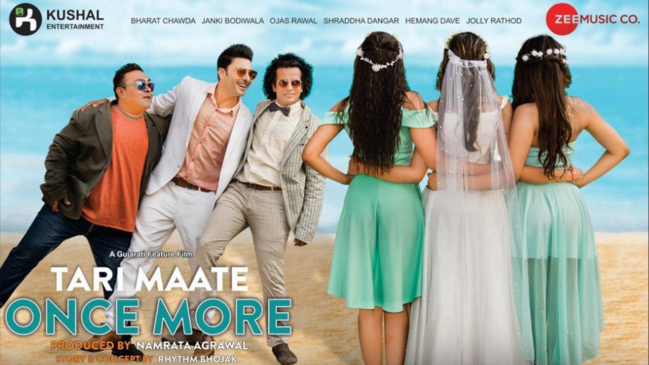 Tari Maate Once More 2018 movie scene