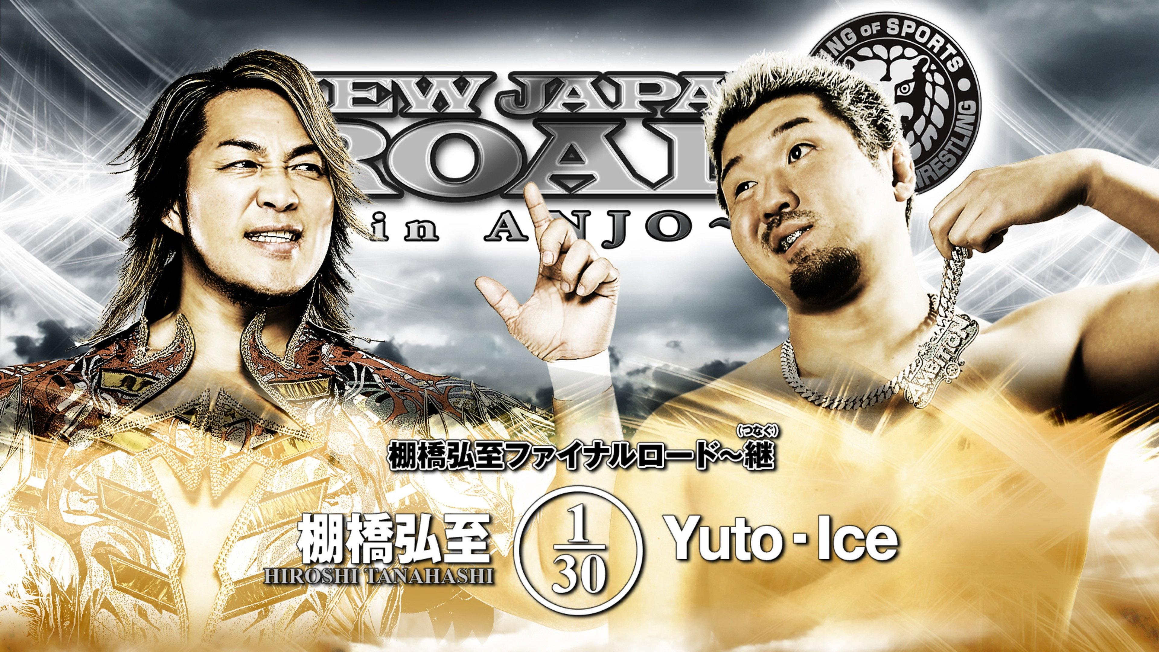 NJPW New Japan Road in Anjo 2025 2025 movie scene