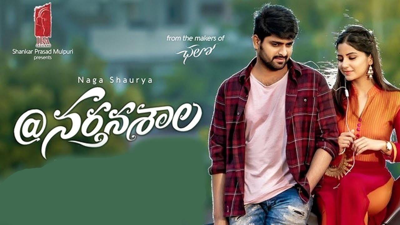 Nartanasala 2018 movie scene