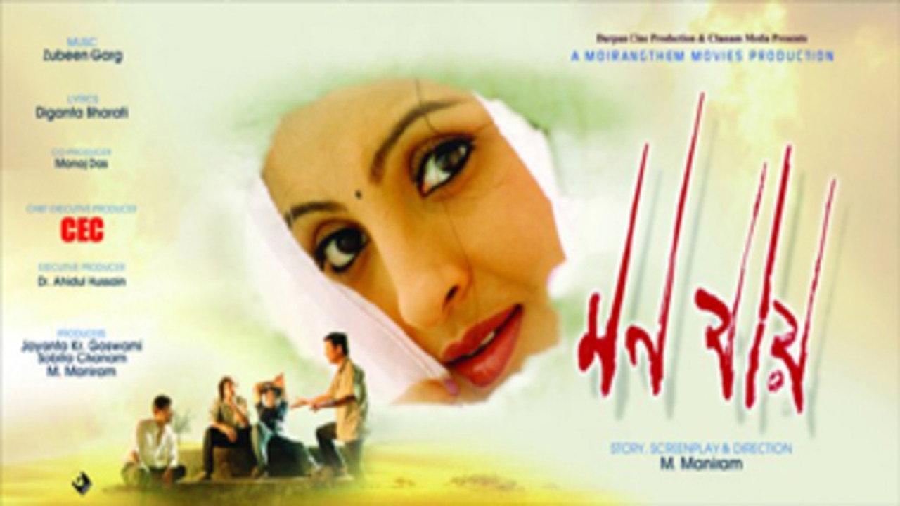 Mon Jaai 2008 movie scene
