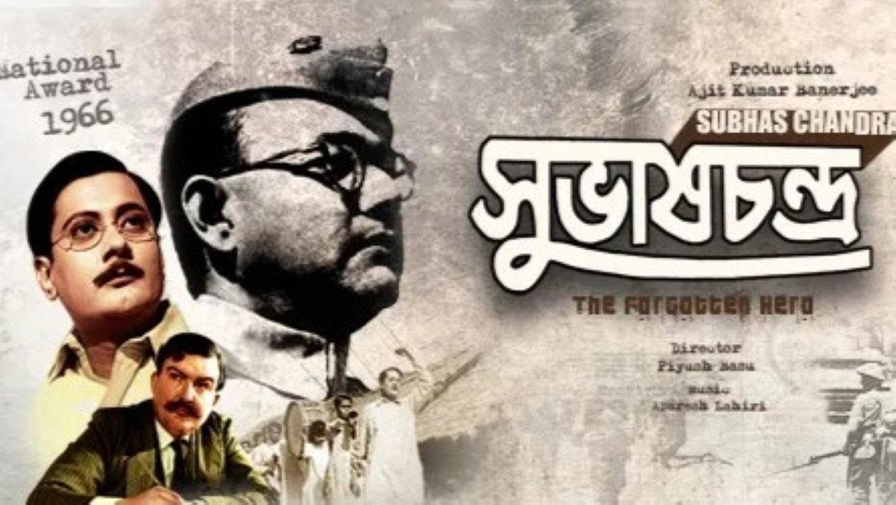 Subhash Chandra 1966 movie scene