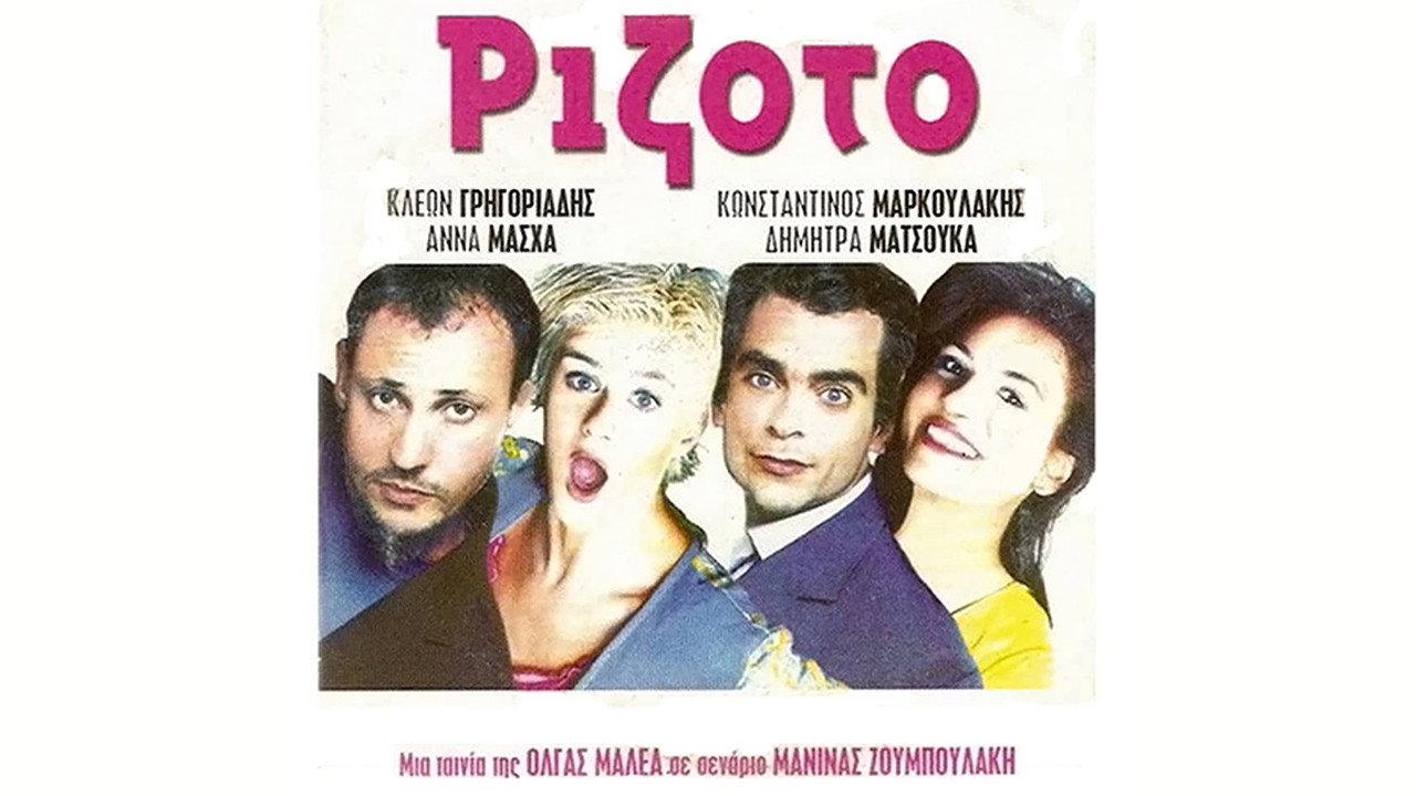Risotto 2000 movie scene