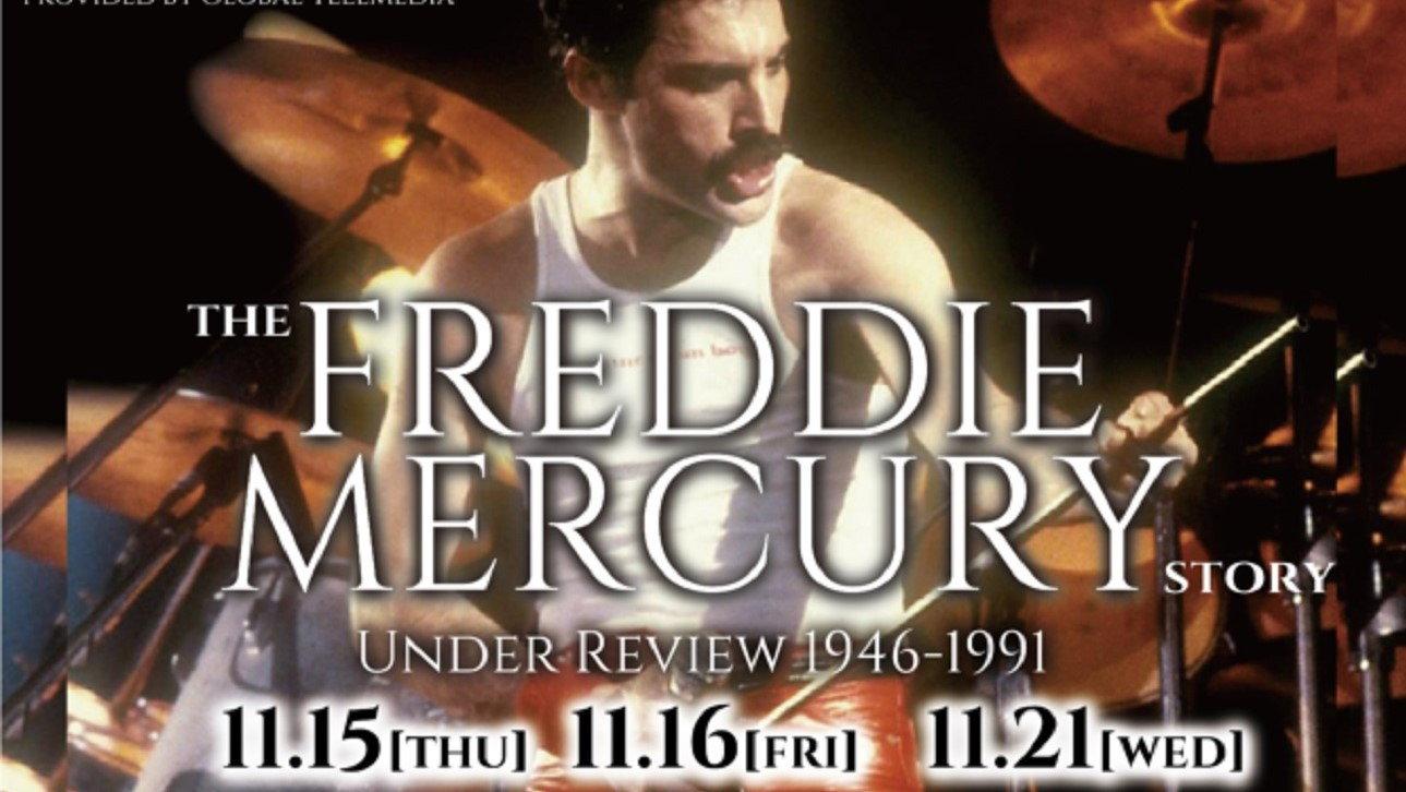 Queen Under Review: 1980 - 1991 2007 movie scene