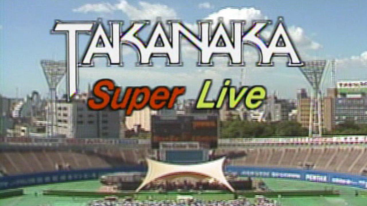 Takanaka Super Live 1981 movie scene