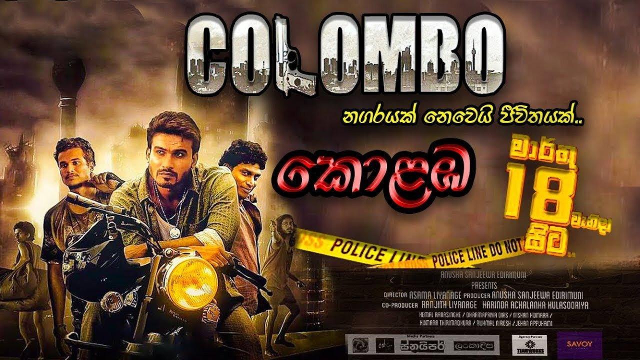 Colombo 2021 movie scene