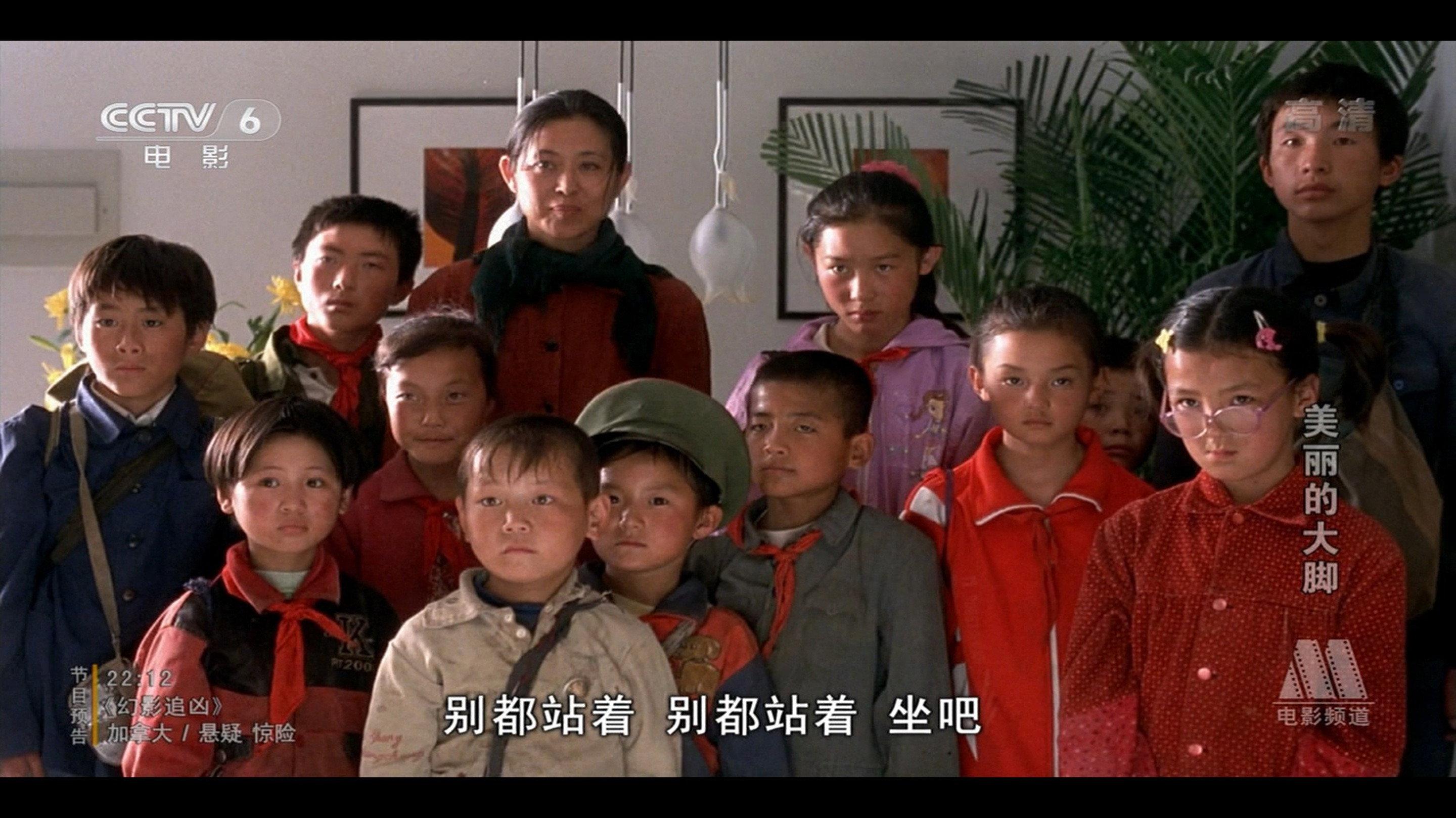 For the Children 2002 movie scene