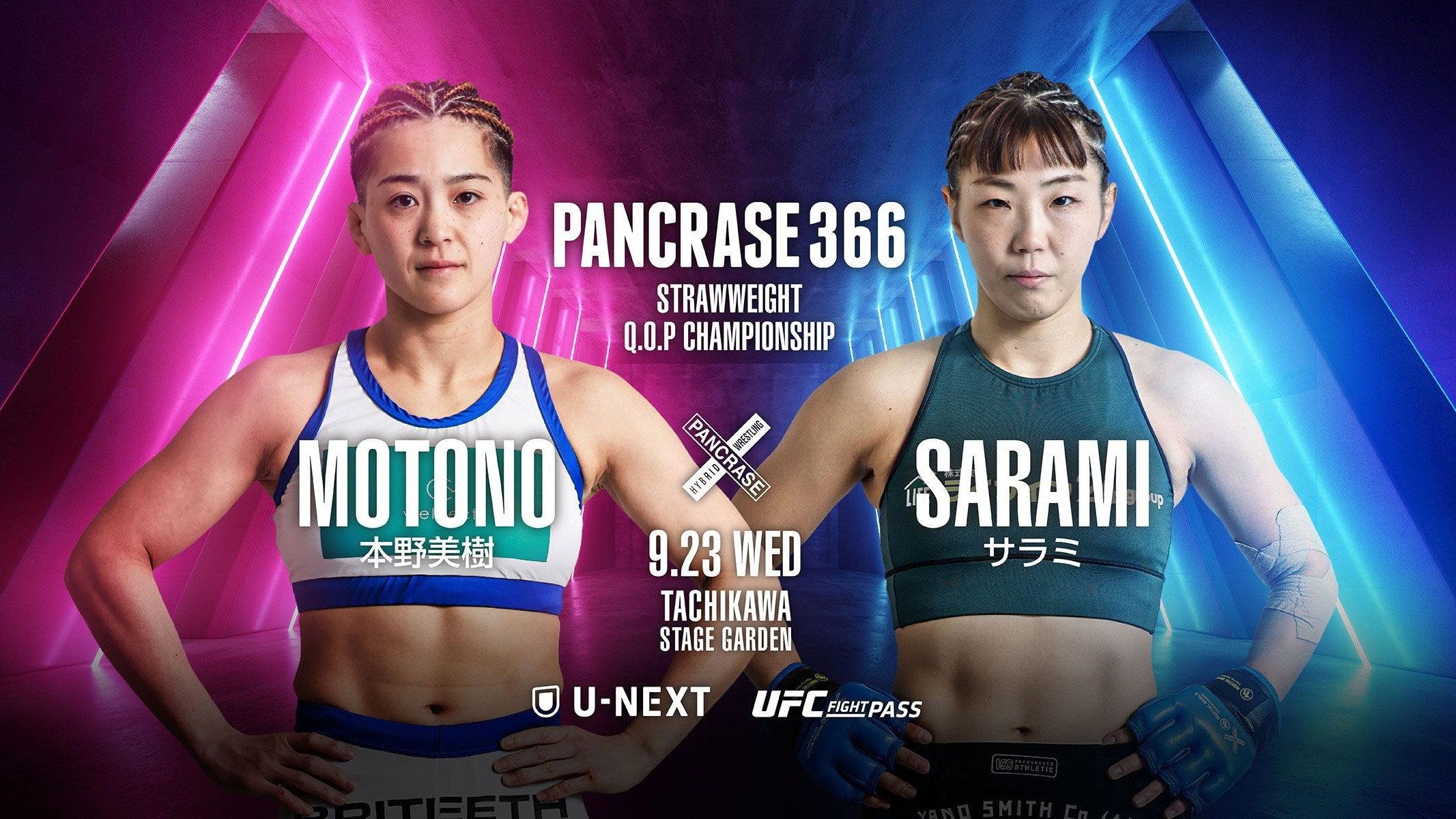 PANCRASE 366 2026 movie scene