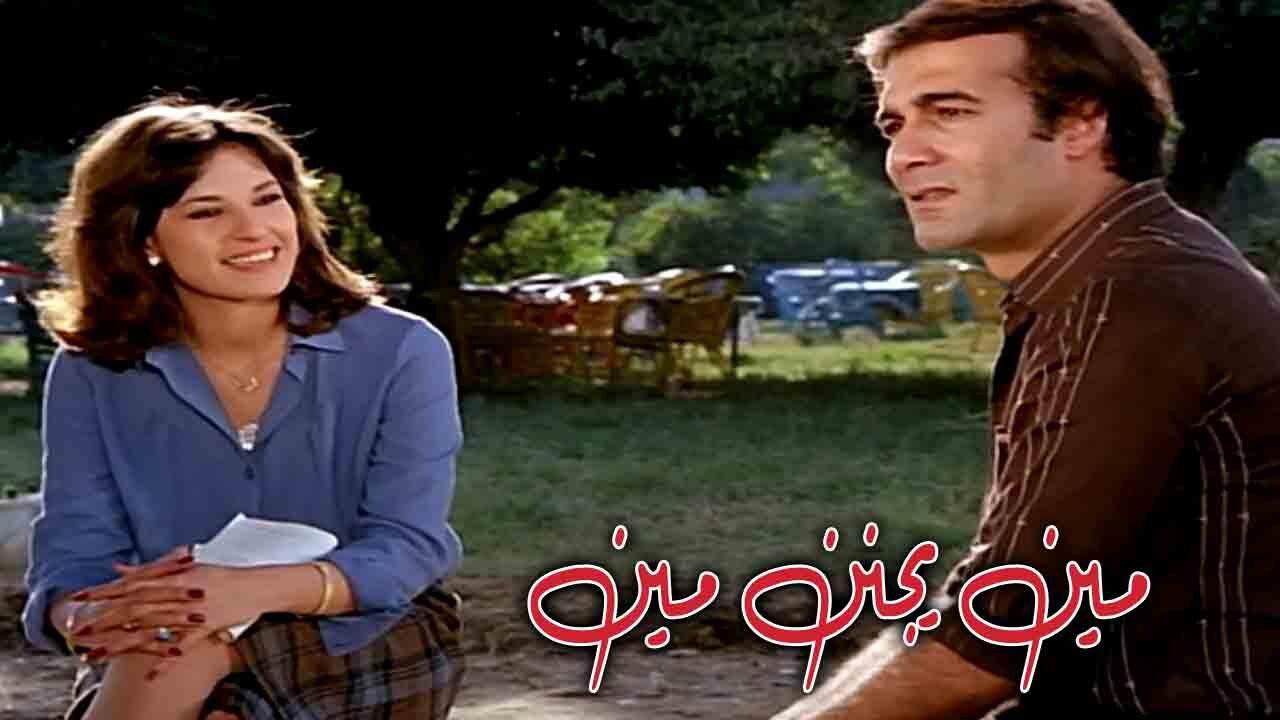 Min yajnn myn? 1981 movie scene