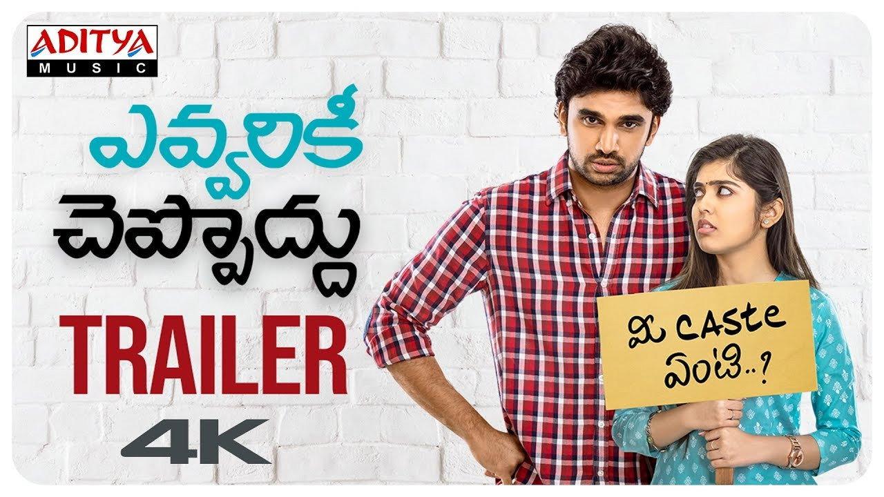 Evvarikee Cheppoddu 2019 movie scene