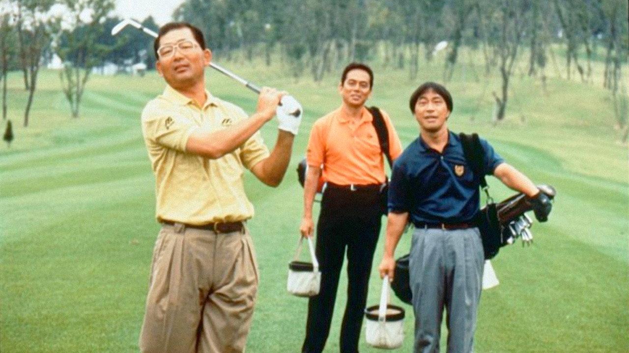 Pro Golfer Oribe 2: Par is Fine 1994 movie scene