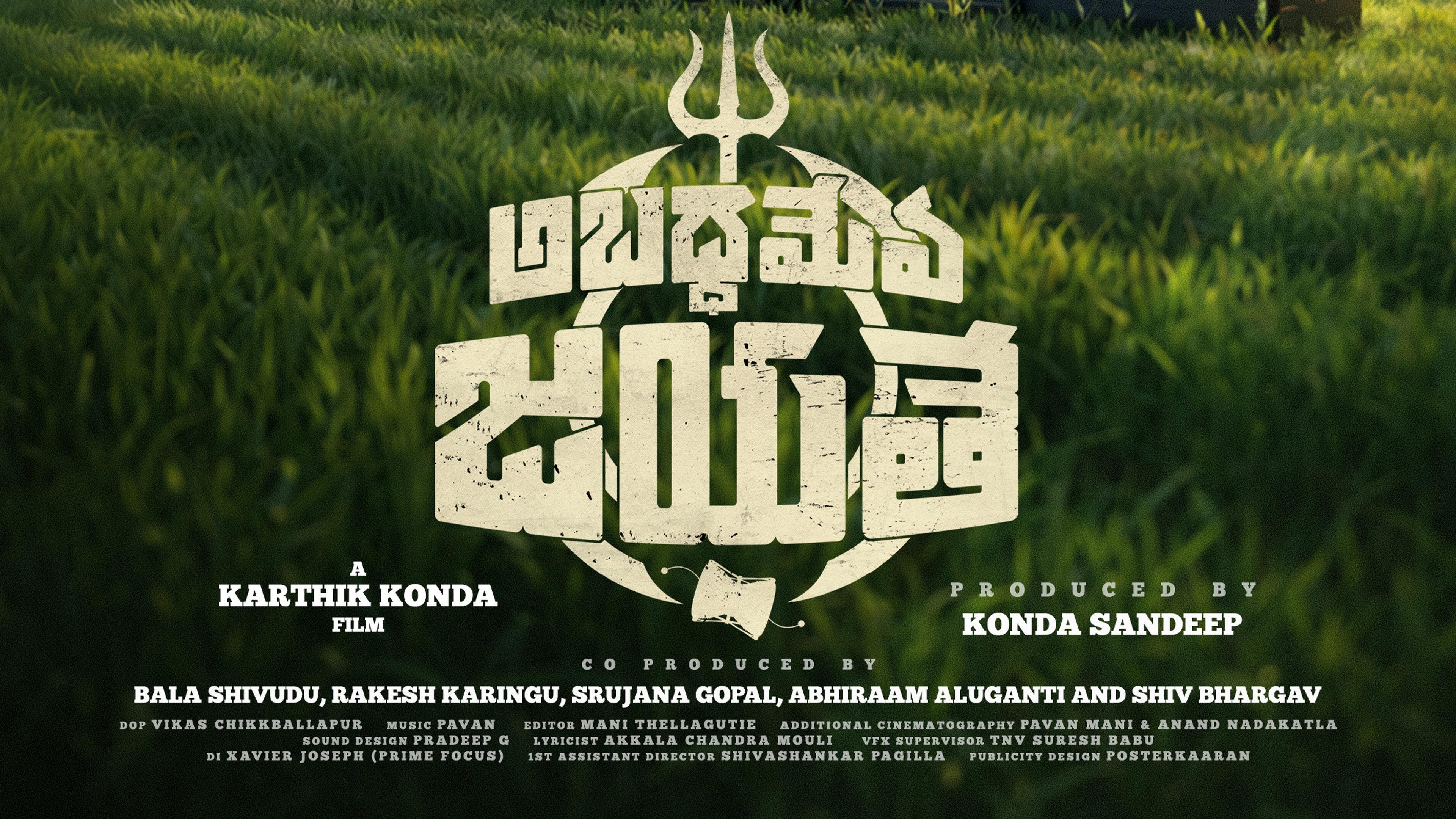 Abadameva Jayathe 2026 movie scene